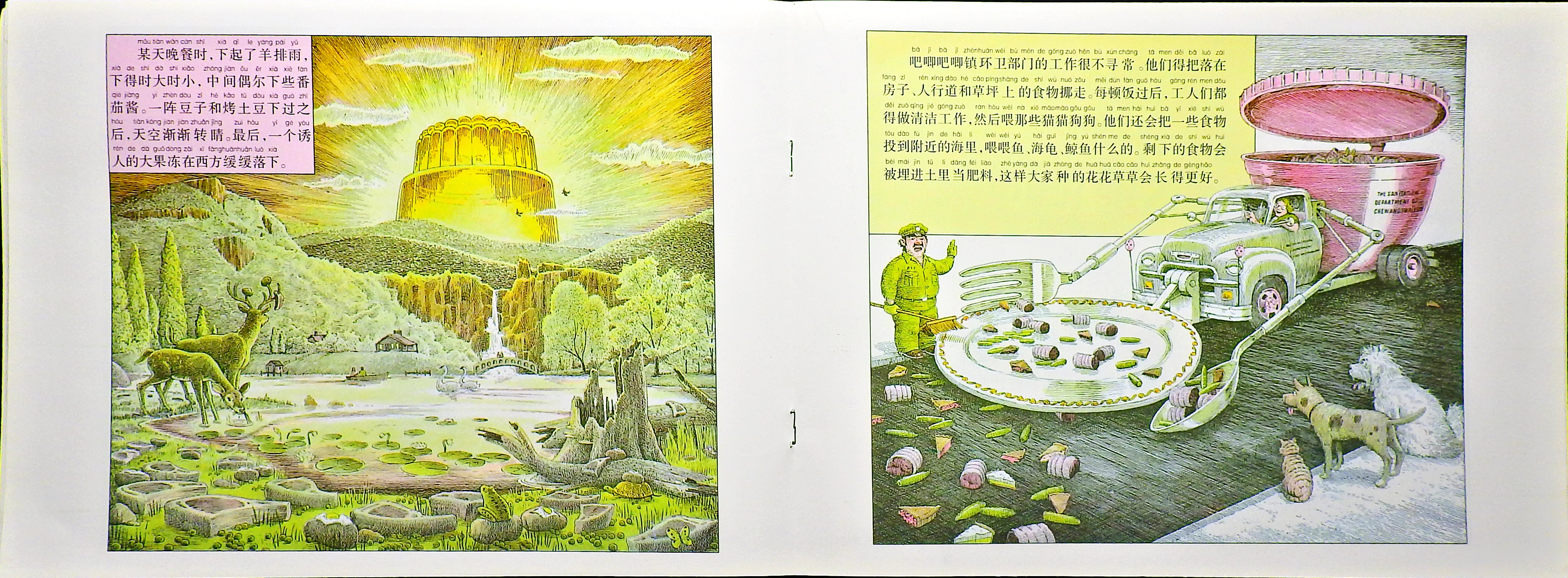 阴天有时下肉丸 (10),绘本,绘本故事,绘本阅读,故事书,童书,图画书,课外阅读
